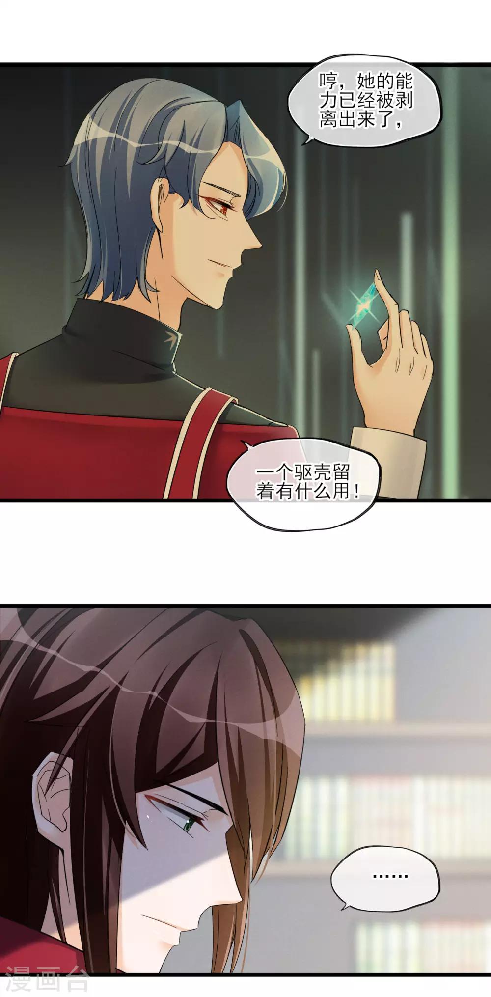 第51话 喜欢这双腿吗？-第54话