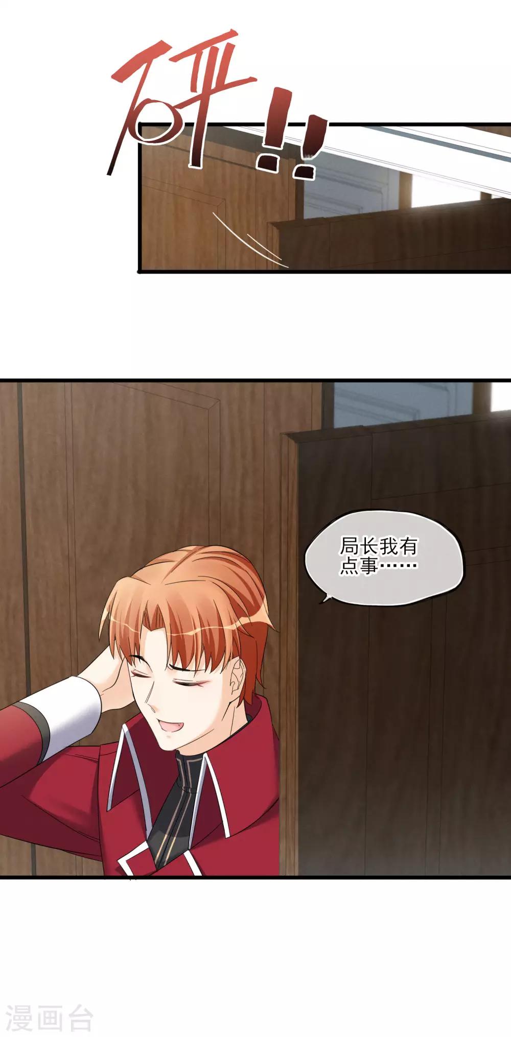 第51话 喜欢这双腿吗？-第54话
