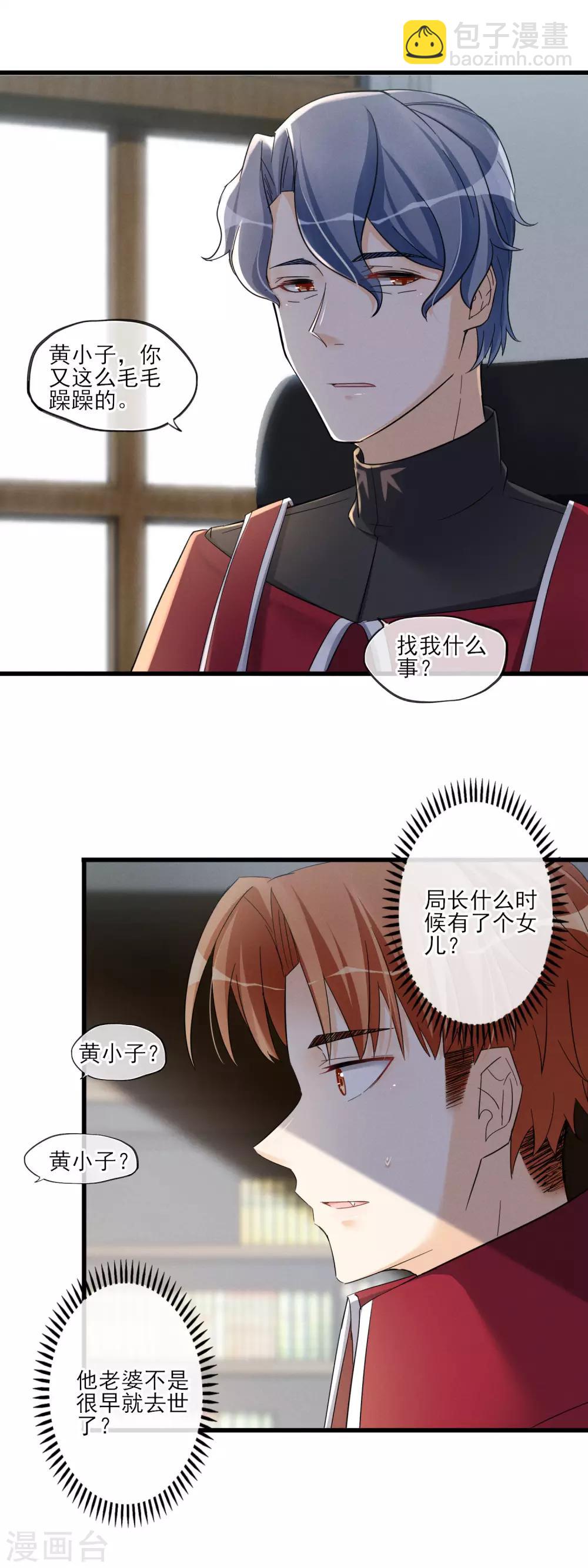 第51话 喜欢这双腿吗？-第54话