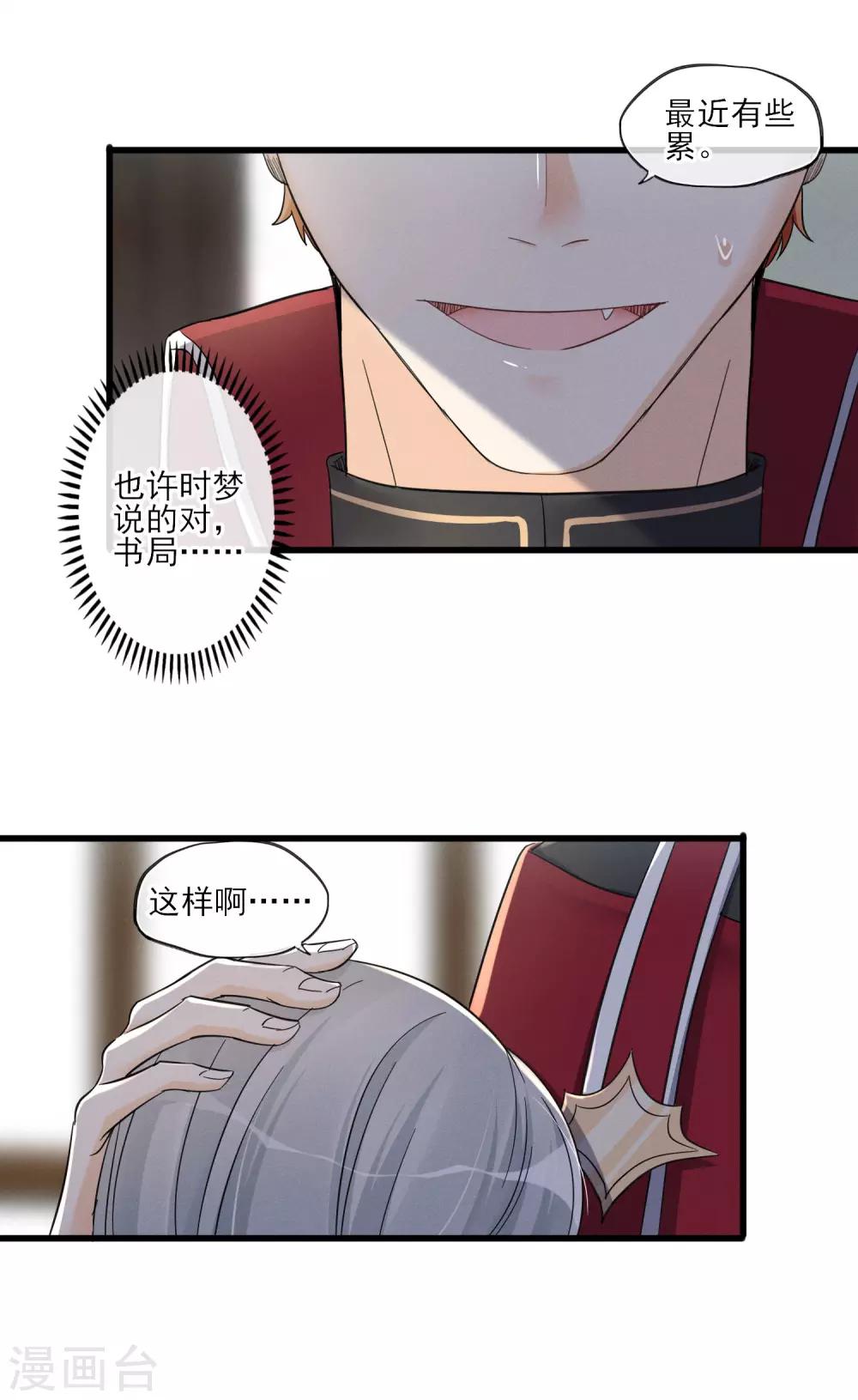 第51话 喜欢这双腿吗？-第54话
