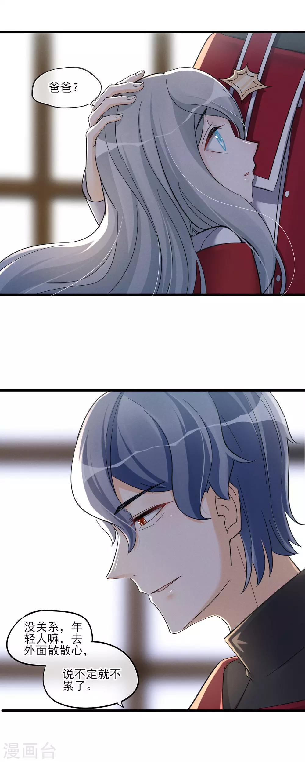 第51话 喜欢这双腿吗？-第54话