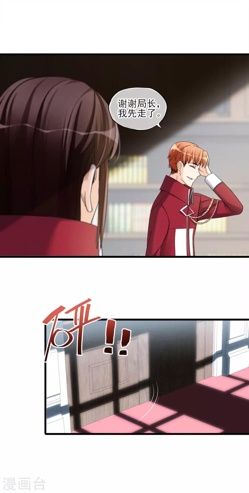 第51话 喜欢这双腿吗？-第54话