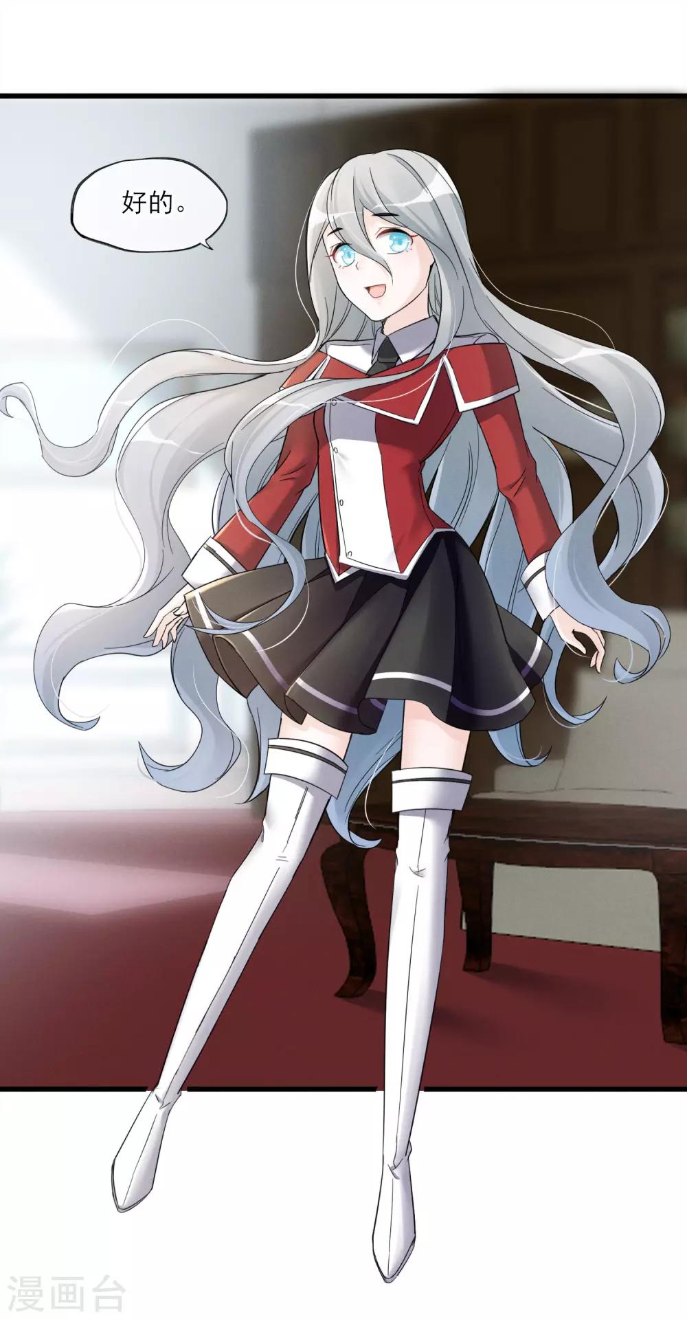 第51话 喜欢这双腿吗？-第54话