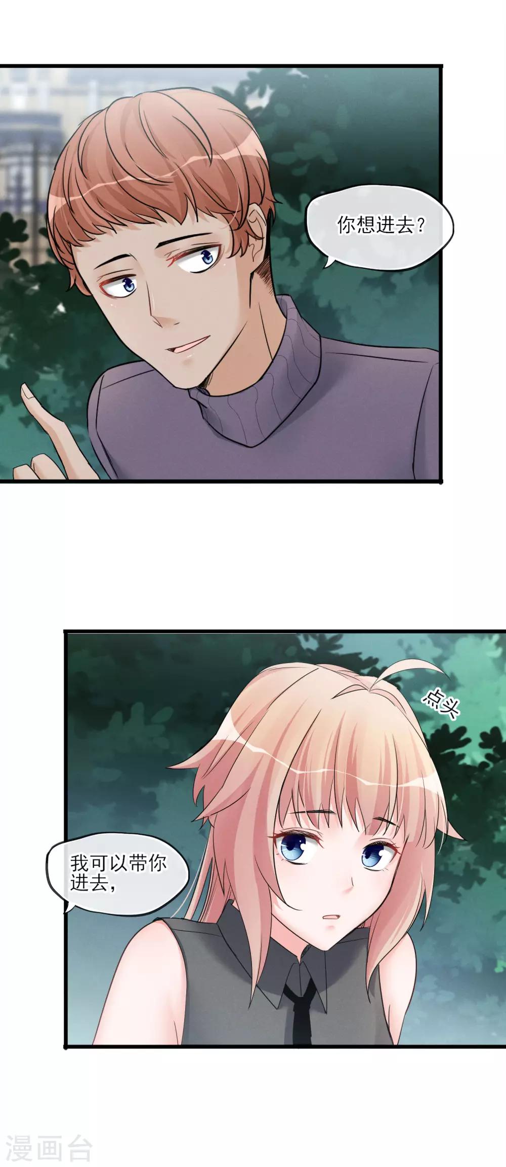 第53话 是好是坏-第56话