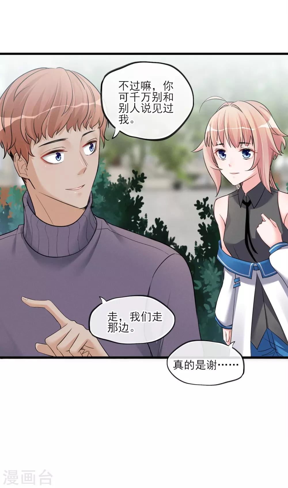 第53话 是好是坏-第56话