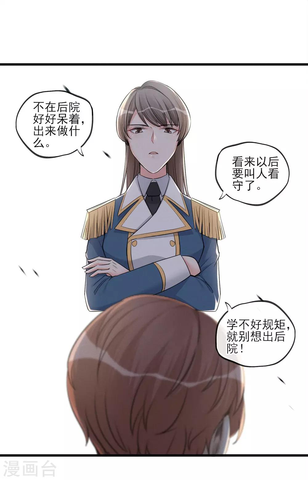 第53话 是好是坏-第56话