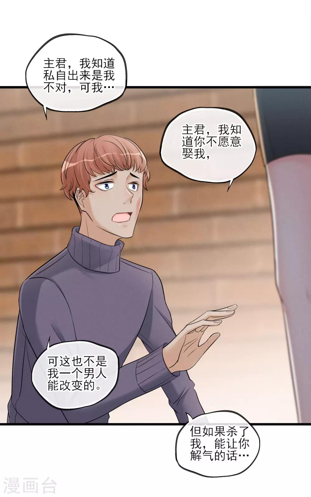 第53话 是好是坏-第56话