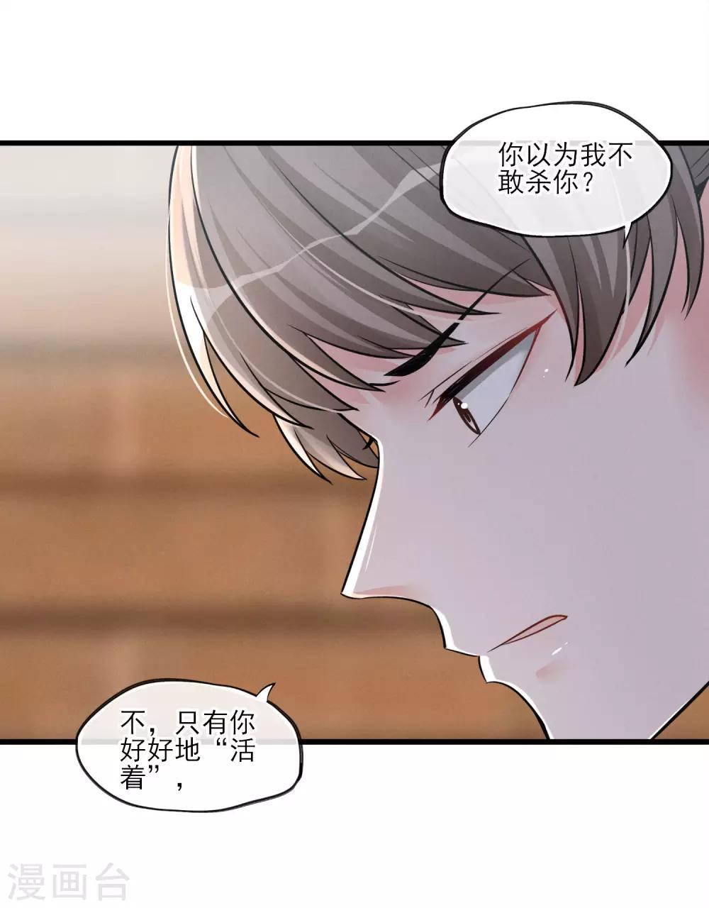 第53话 是好是坏-第56话