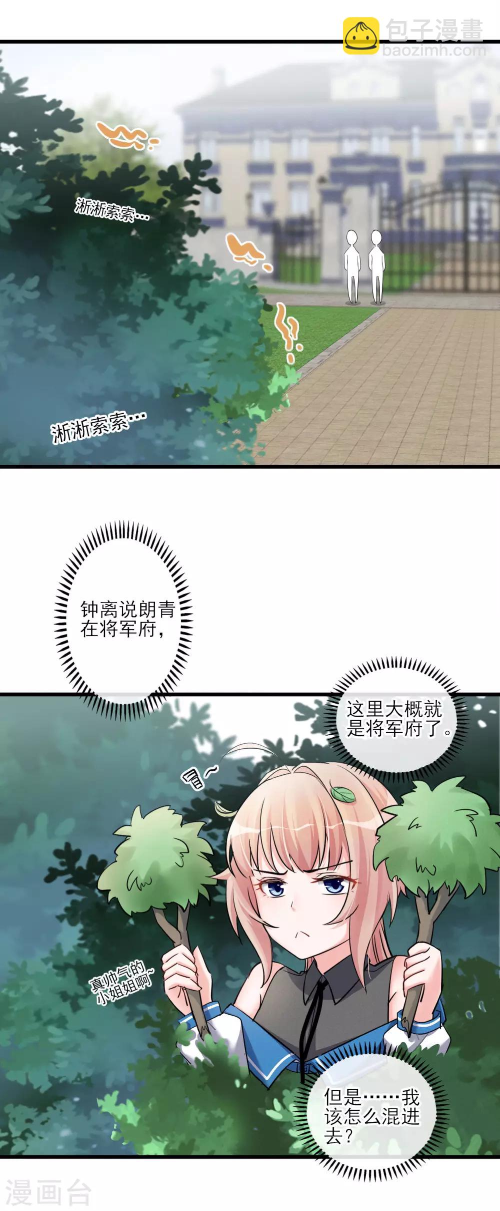 第53话 是好是坏-第56话