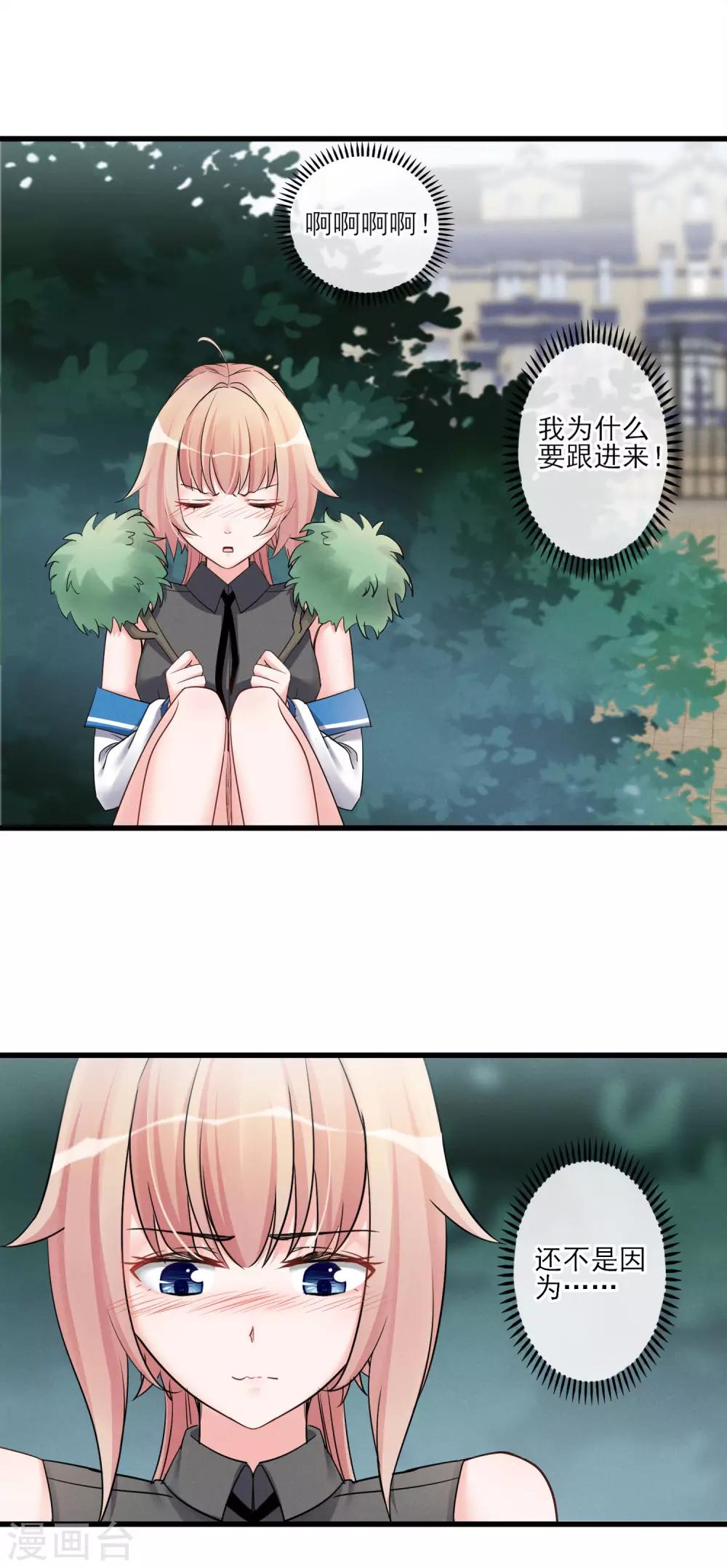 第53话 是好是坏-第56话