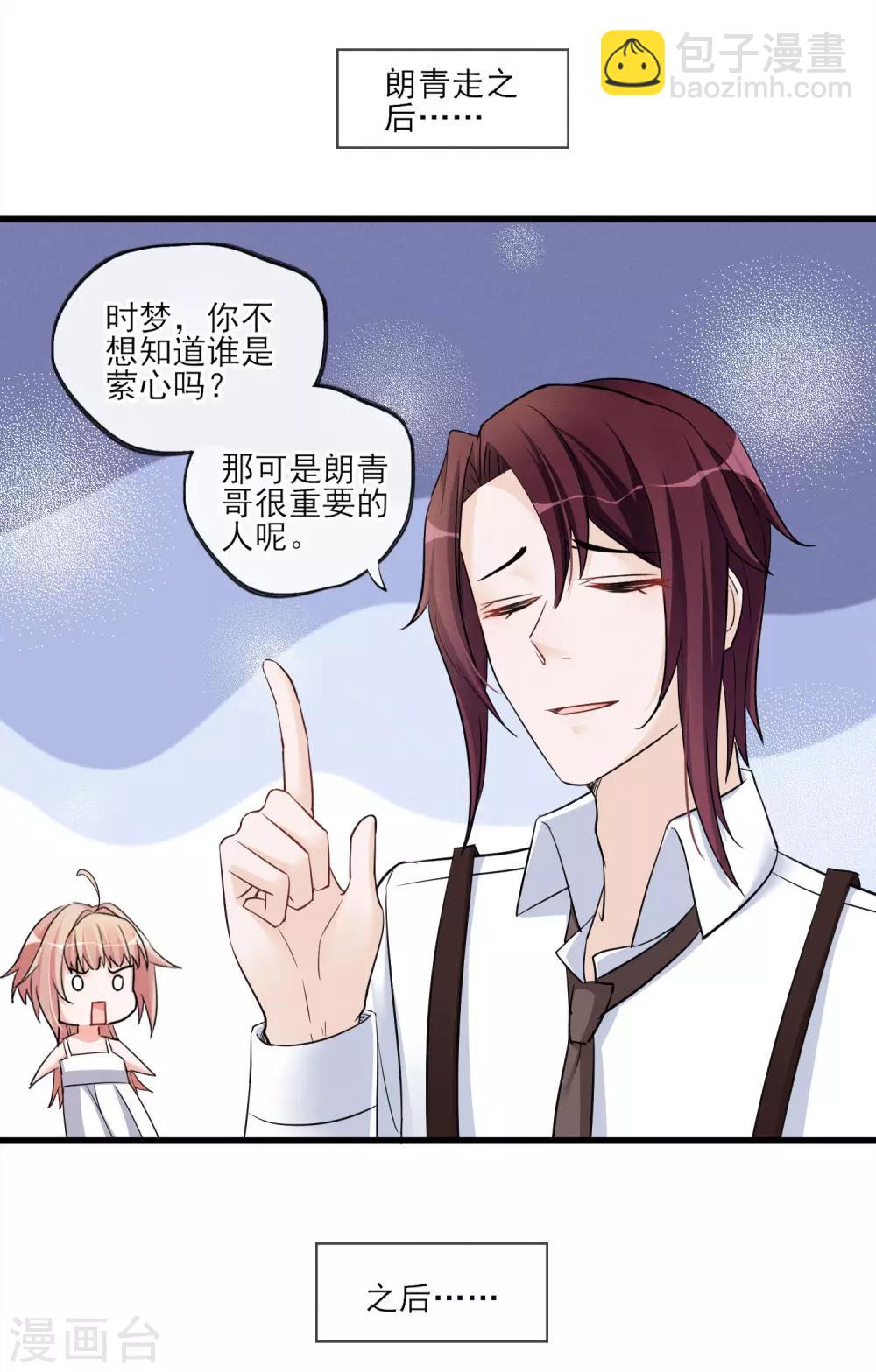 第53话 是好是坏-第56话