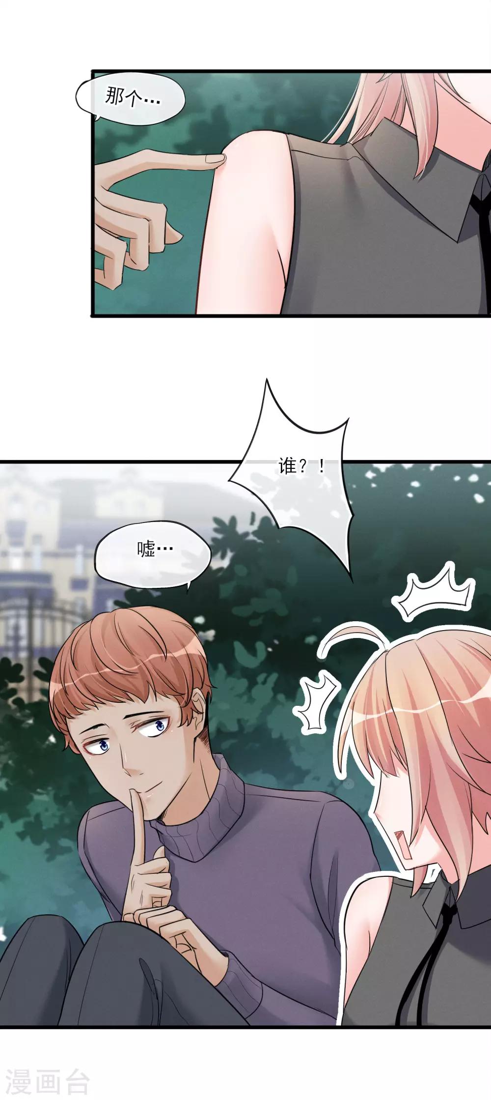 第53话 是好是坏-第56话