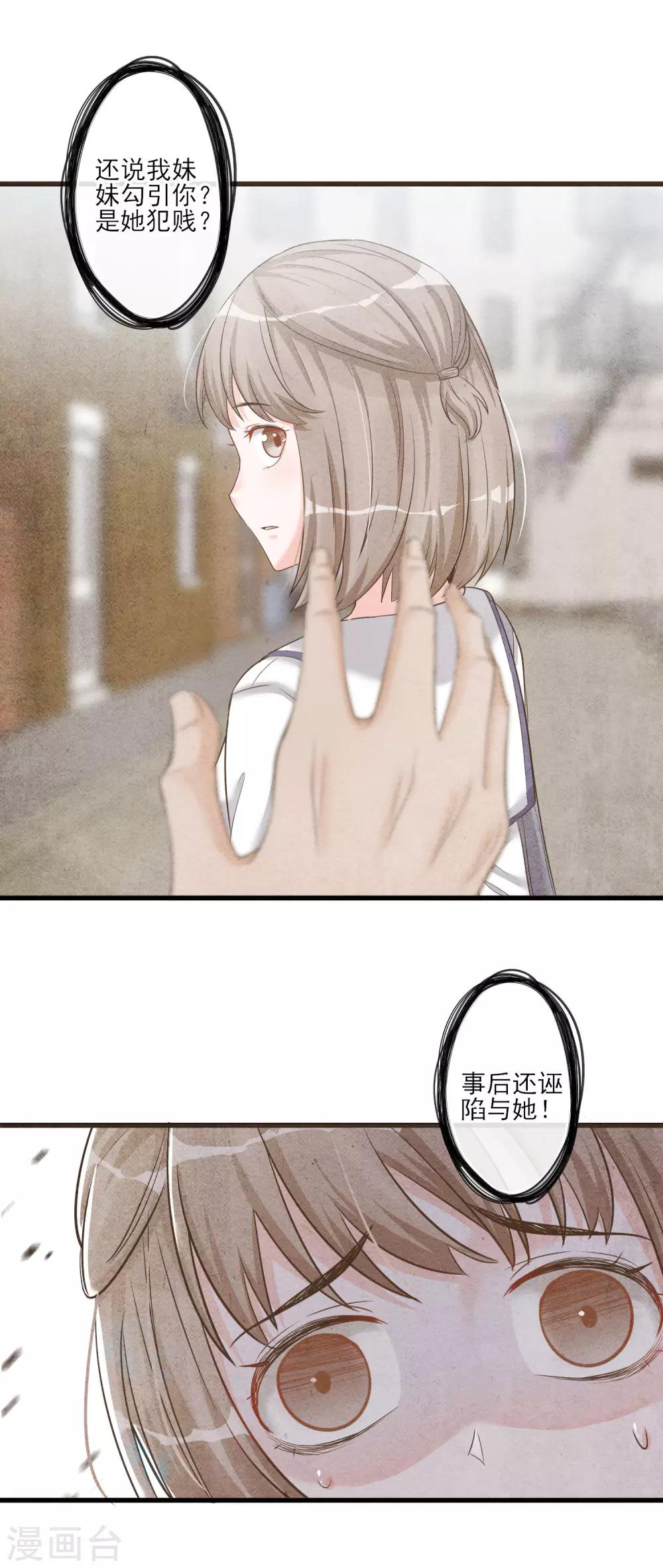 第55话 这个男人的本性-第58话