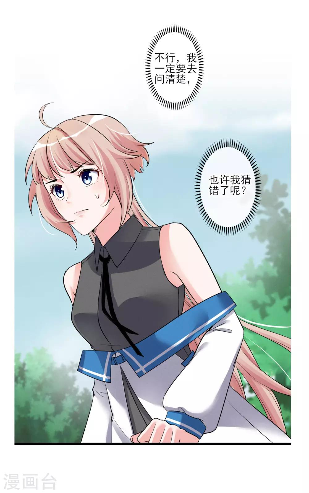 第55话 这个男人的本性-第58话