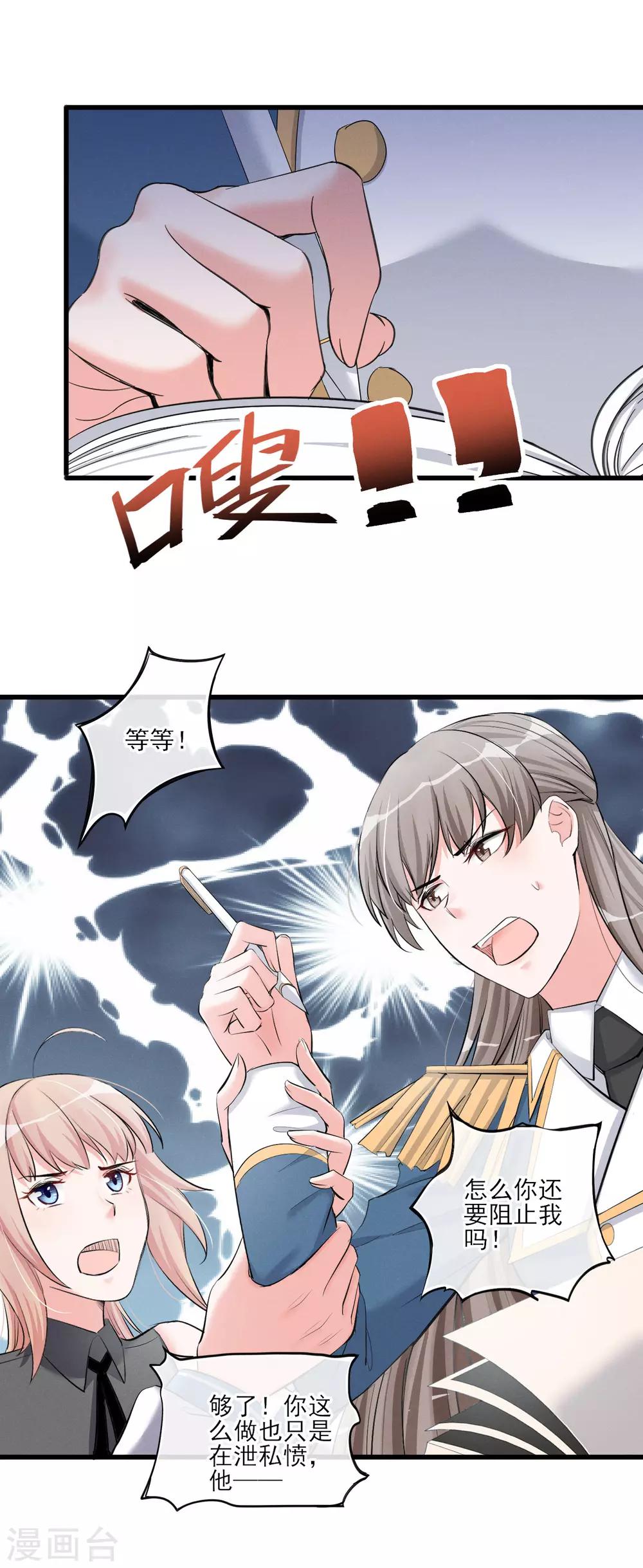 第55话 这个男人的本性-第58话
