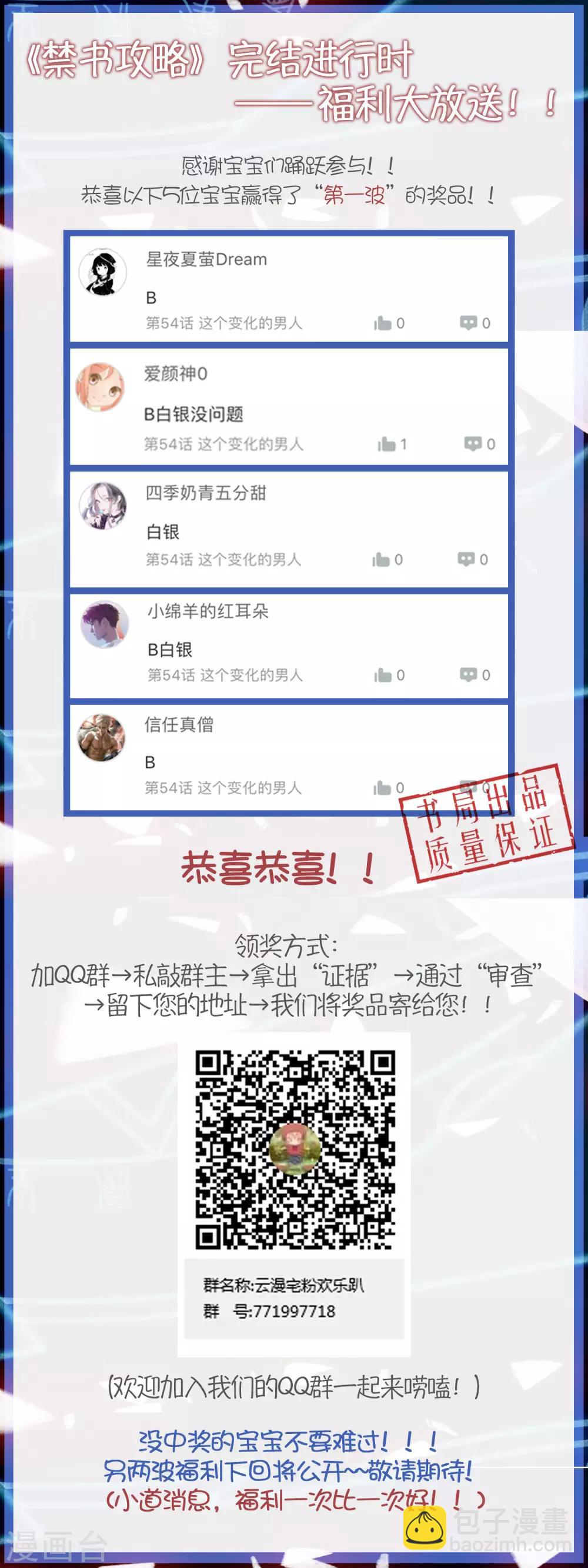第55话 这个男人的本性-第58话
