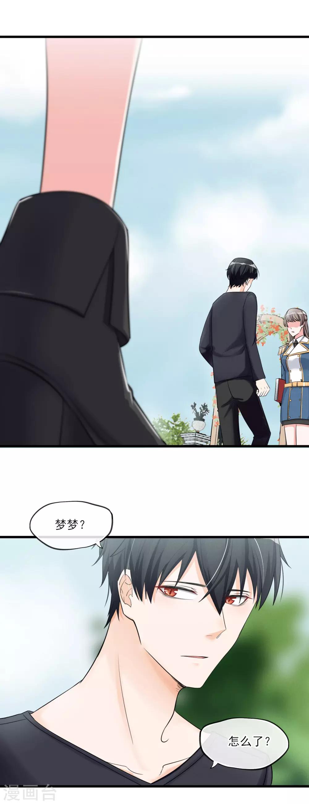 第55话 这个男人的本性-第58话