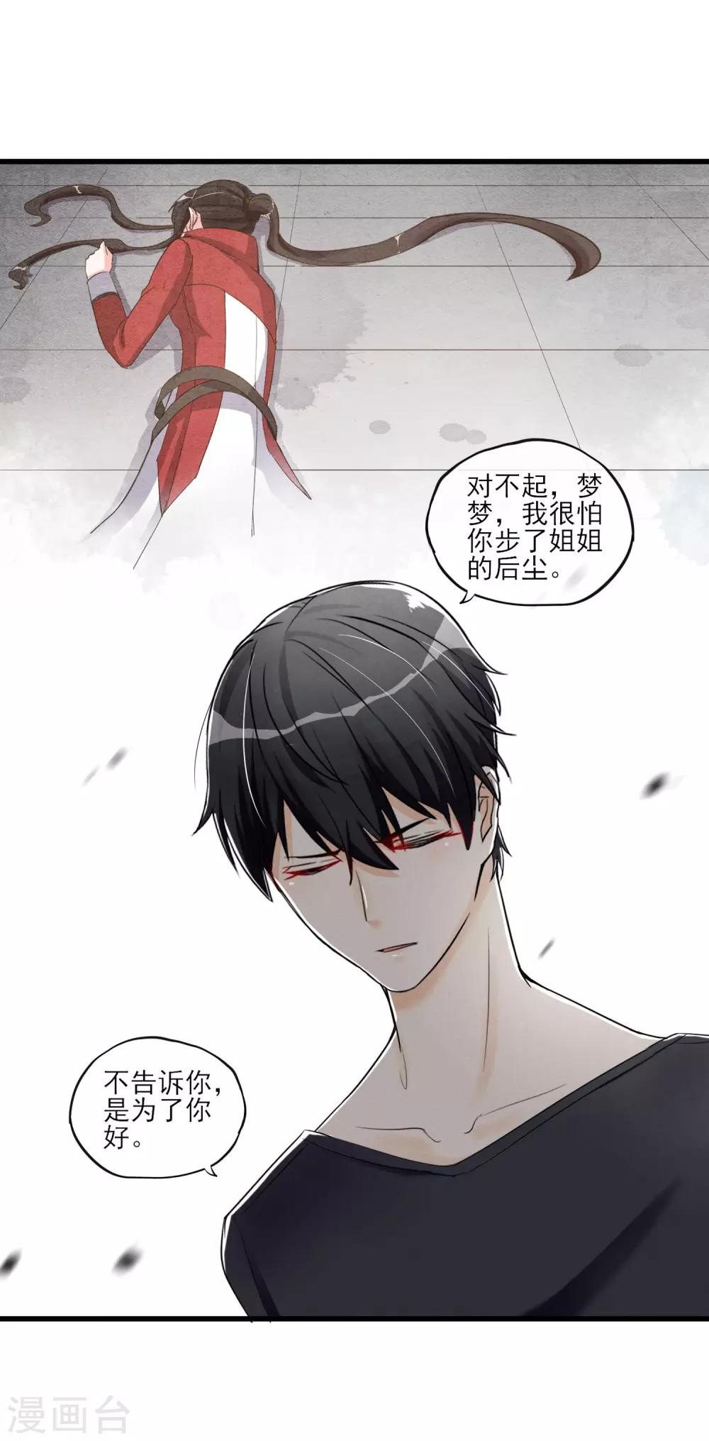 第55话 这个男人的本性-第58话