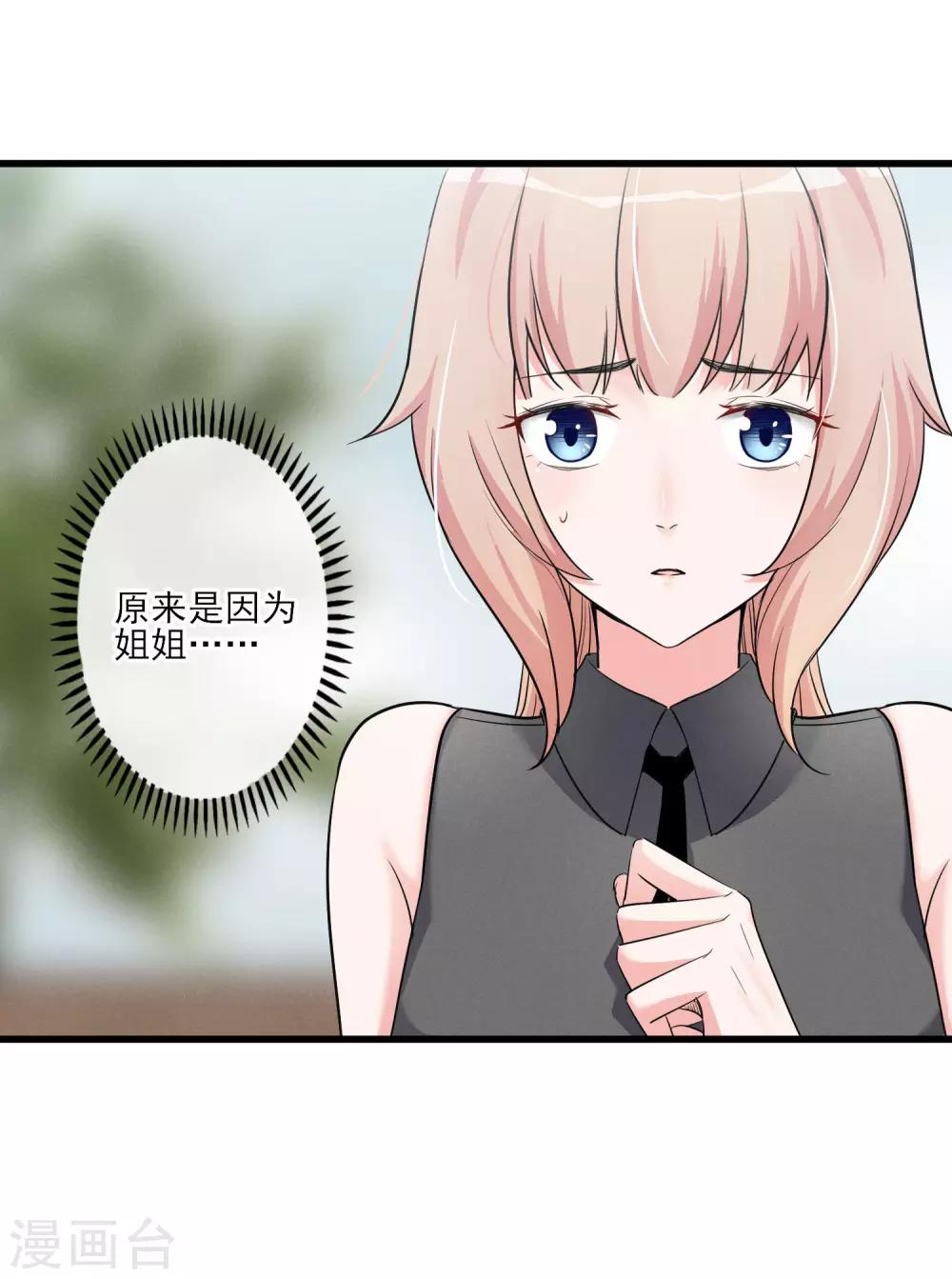 第55话 这个男人的本性-第58话
