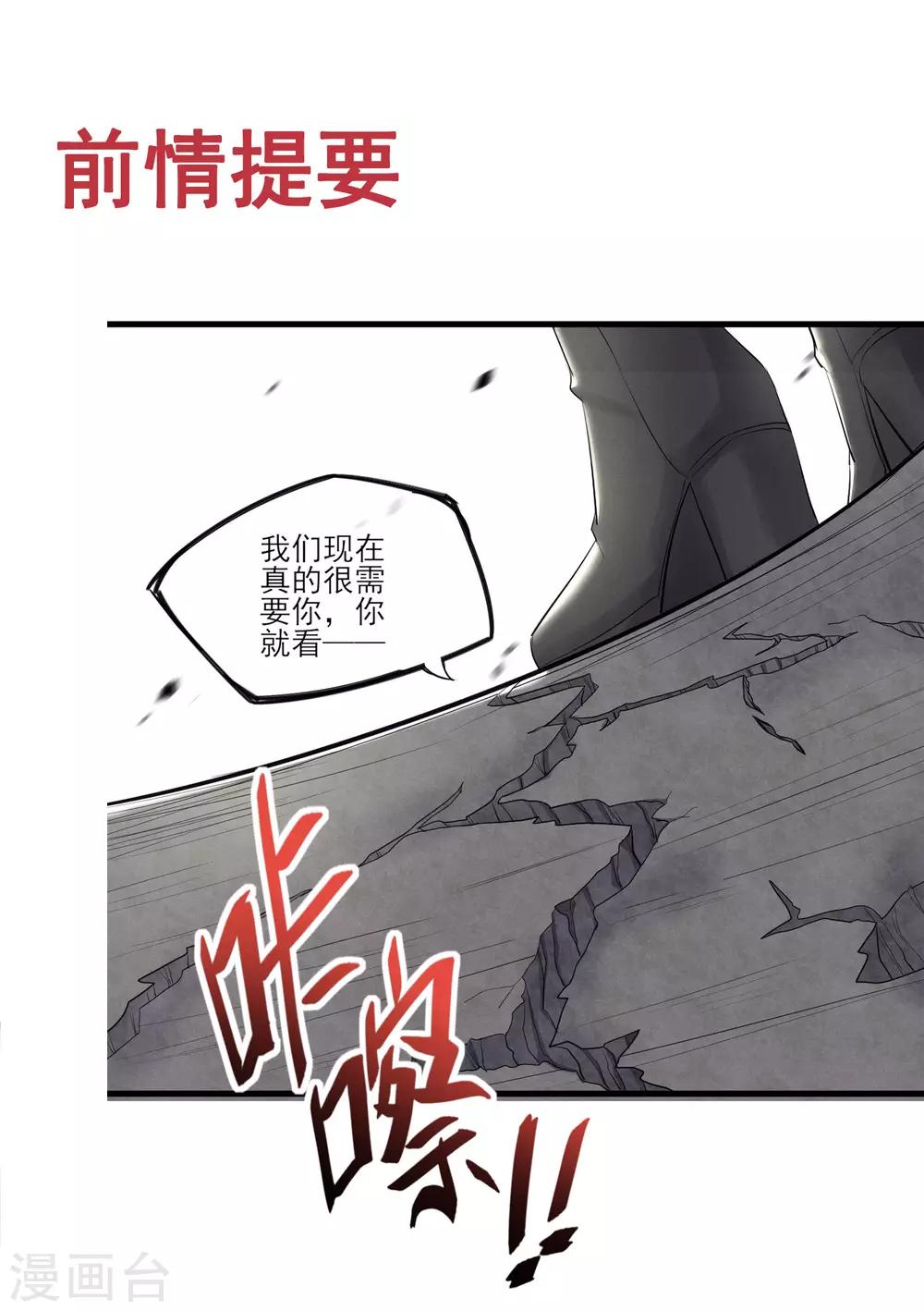 第57话 救命啊~打人辣~-第60话