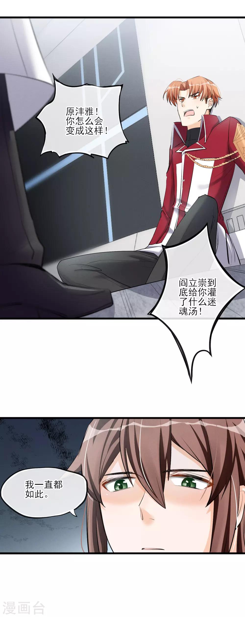 第57话 救命啊~打人辣~-第60话