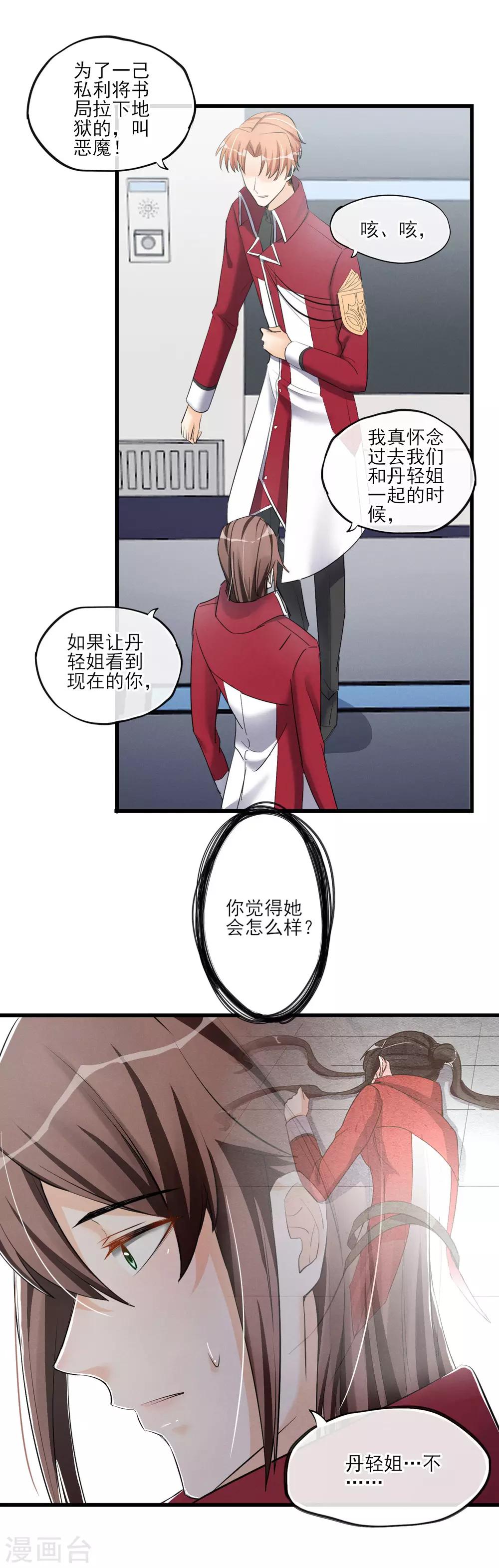 第57话 救命啊~打人辣~-第60话