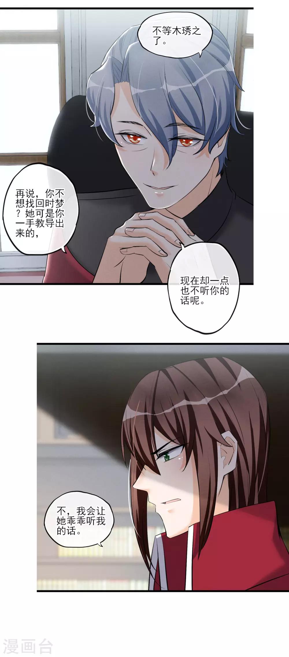 第57话 救命啊~打人辣~-第60话