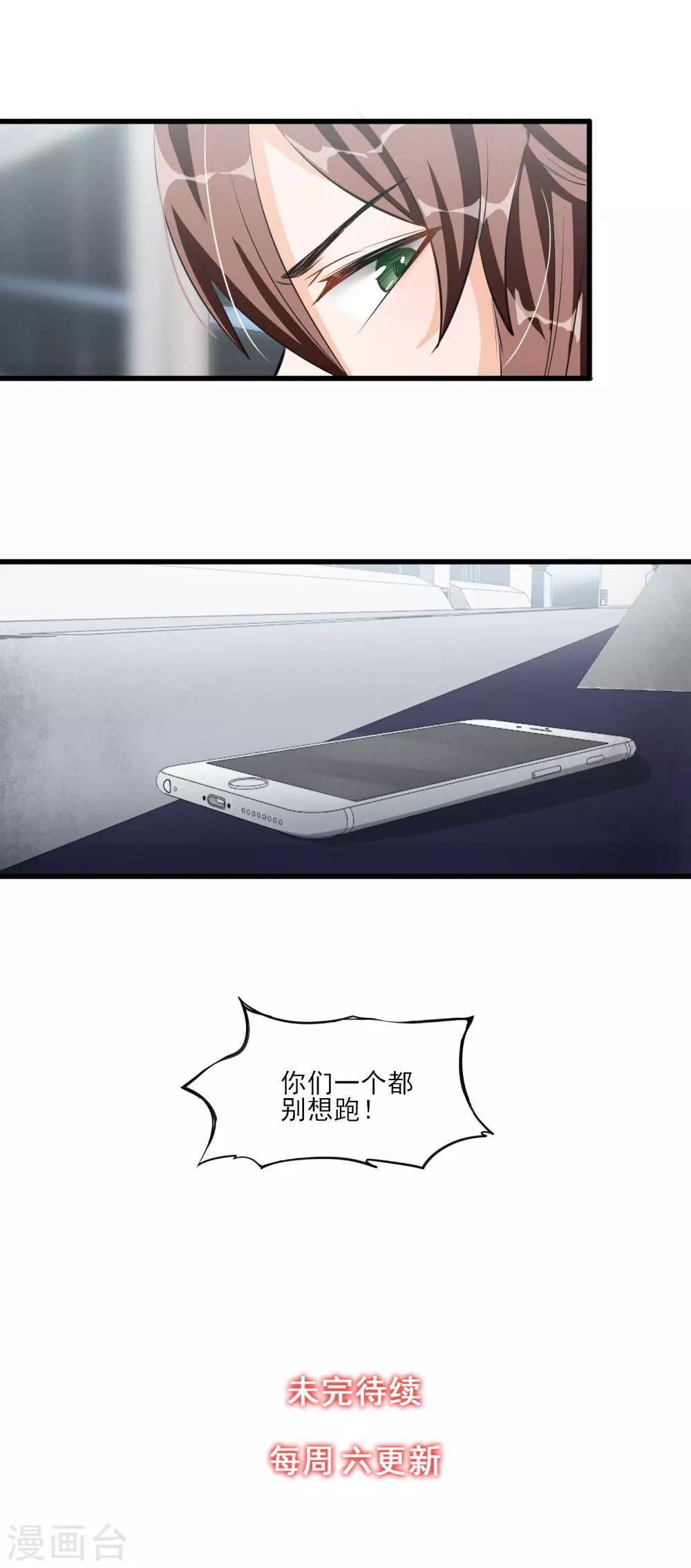 第57话 救命啊~打人辣~-第60话