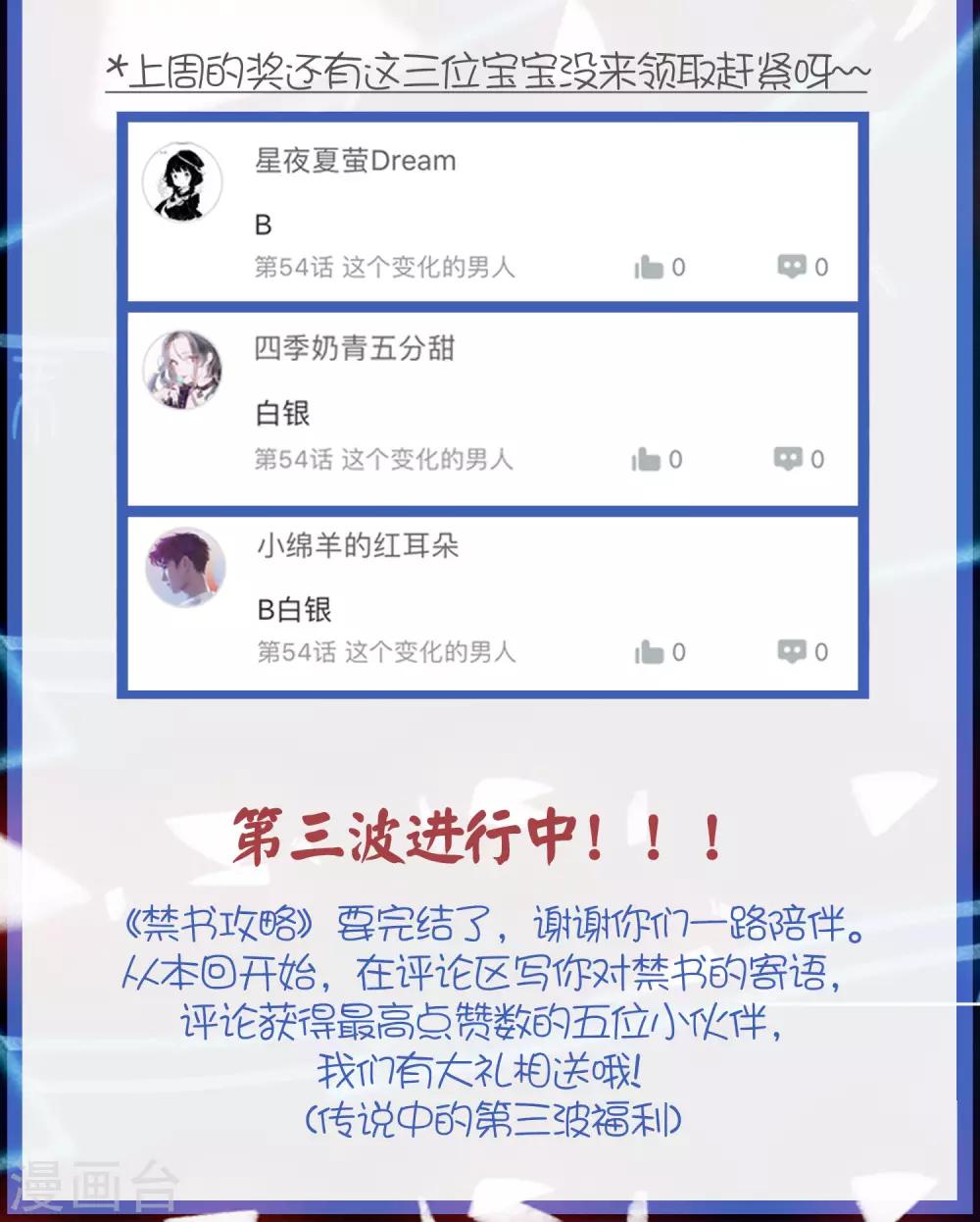 第57话 救命啊~打人辣~-第60话