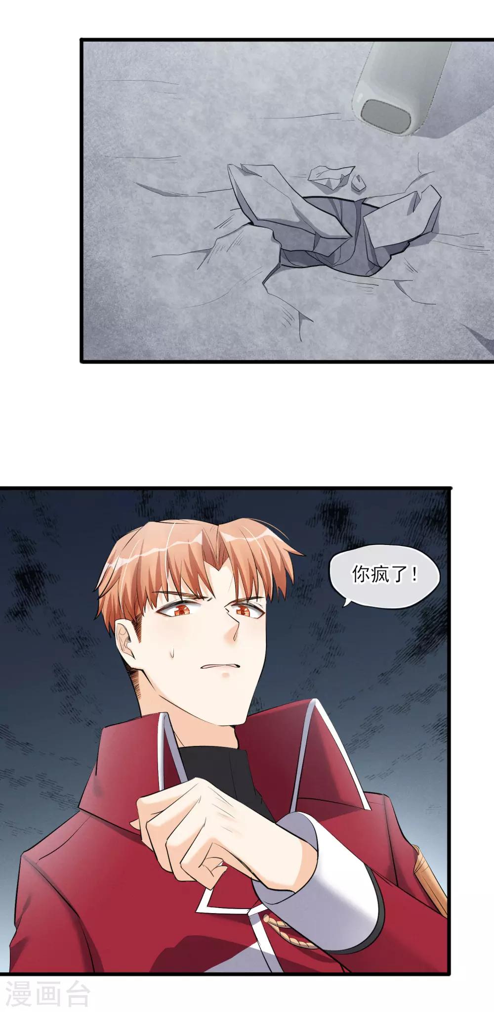 第57话 救命啊~打人辣~-第60话
