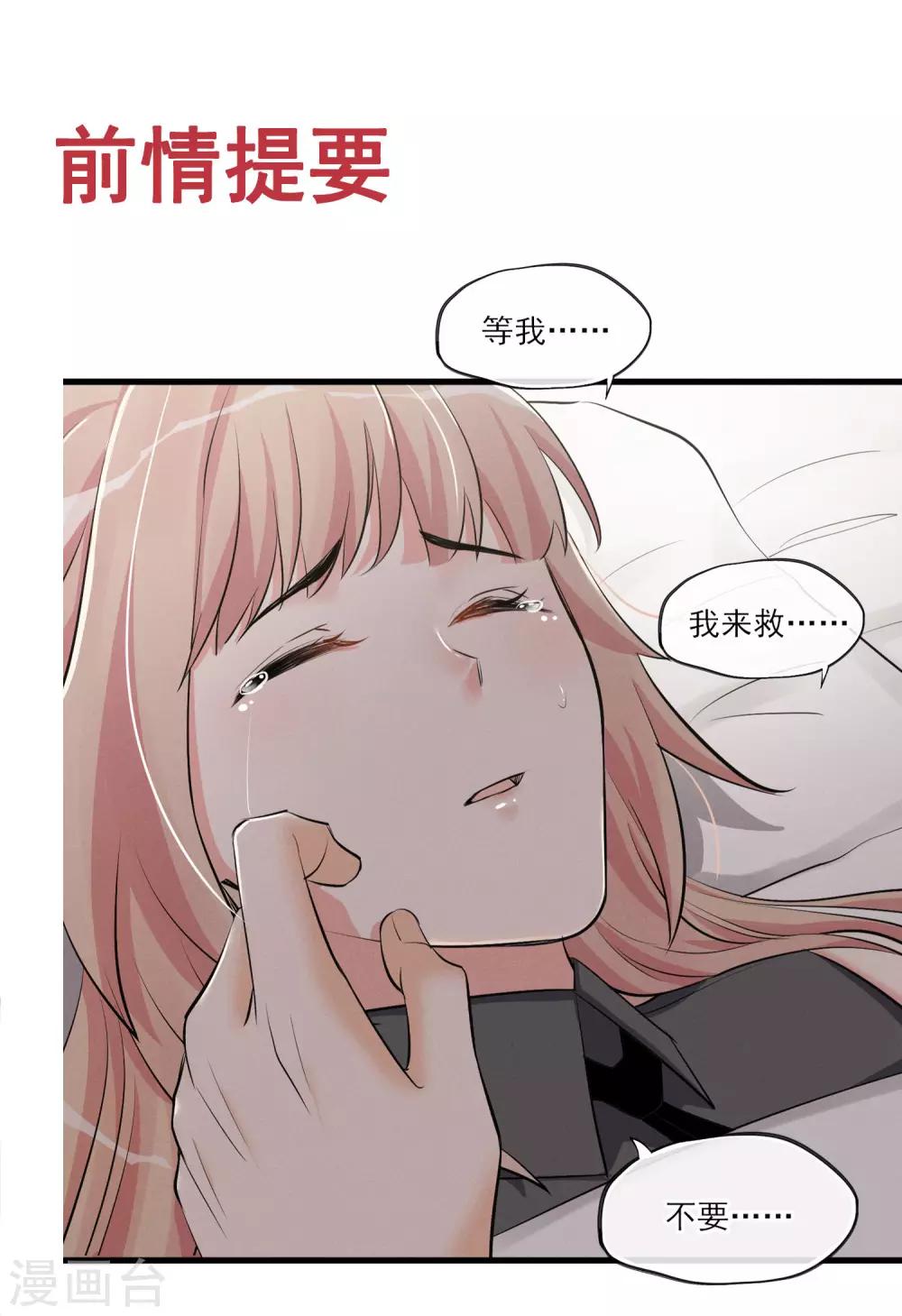 第59话 相遇-第62话