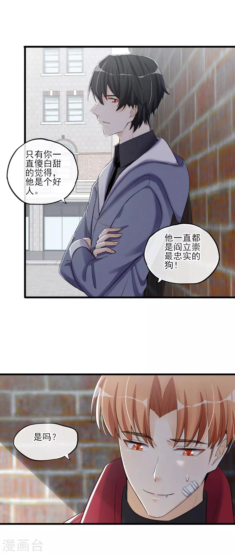 第59话 相遇-第62话