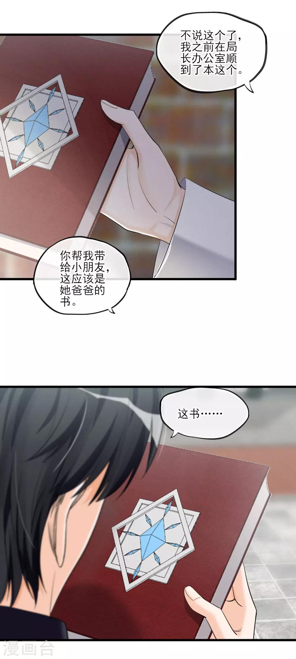 第59话 相遇-第62话