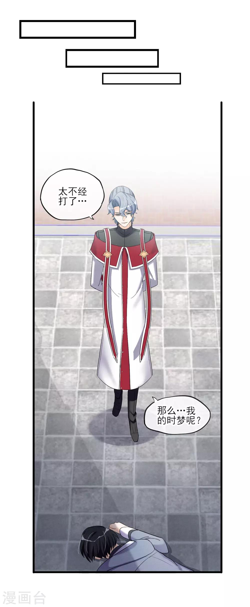 第59话 相遇-第62话