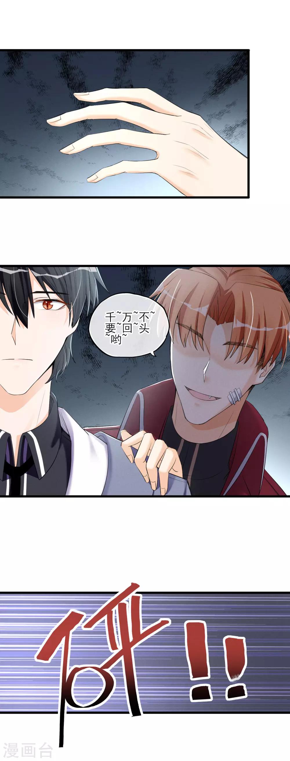 第59话 相遇-第62话