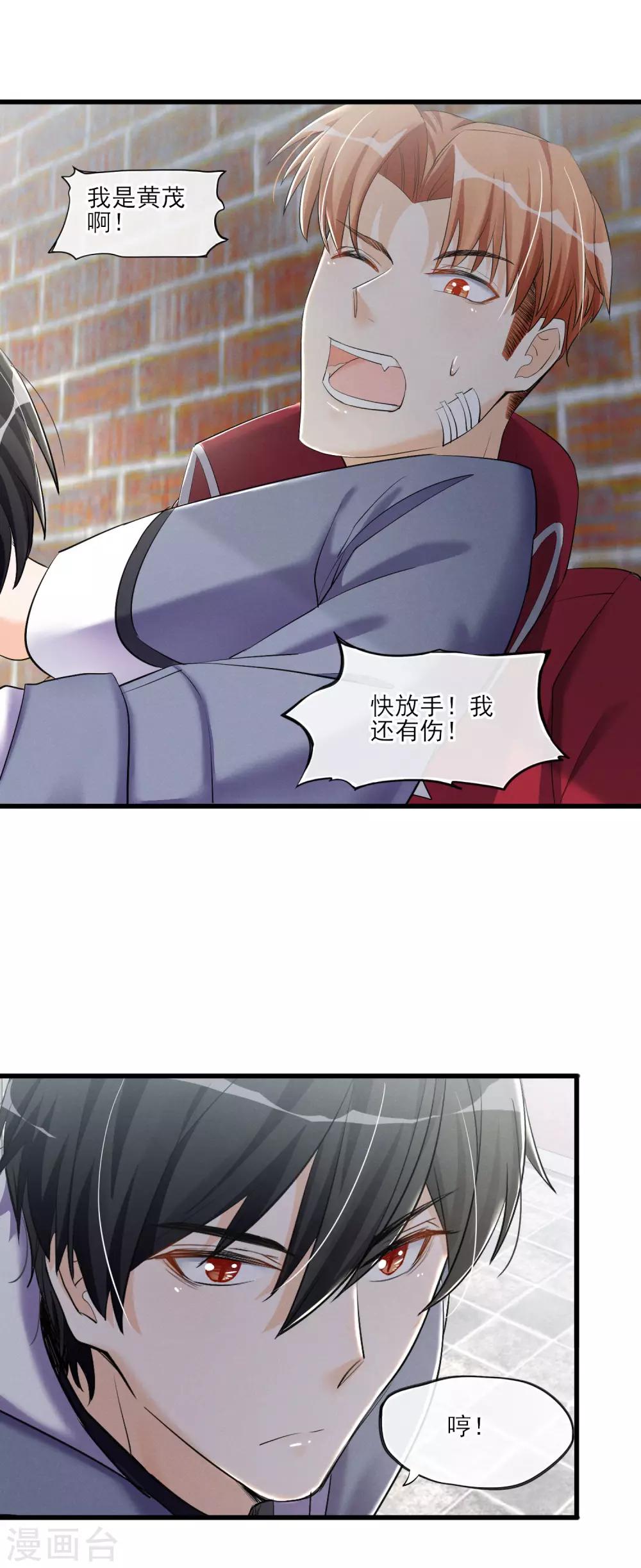 第59话 相遇-第62话