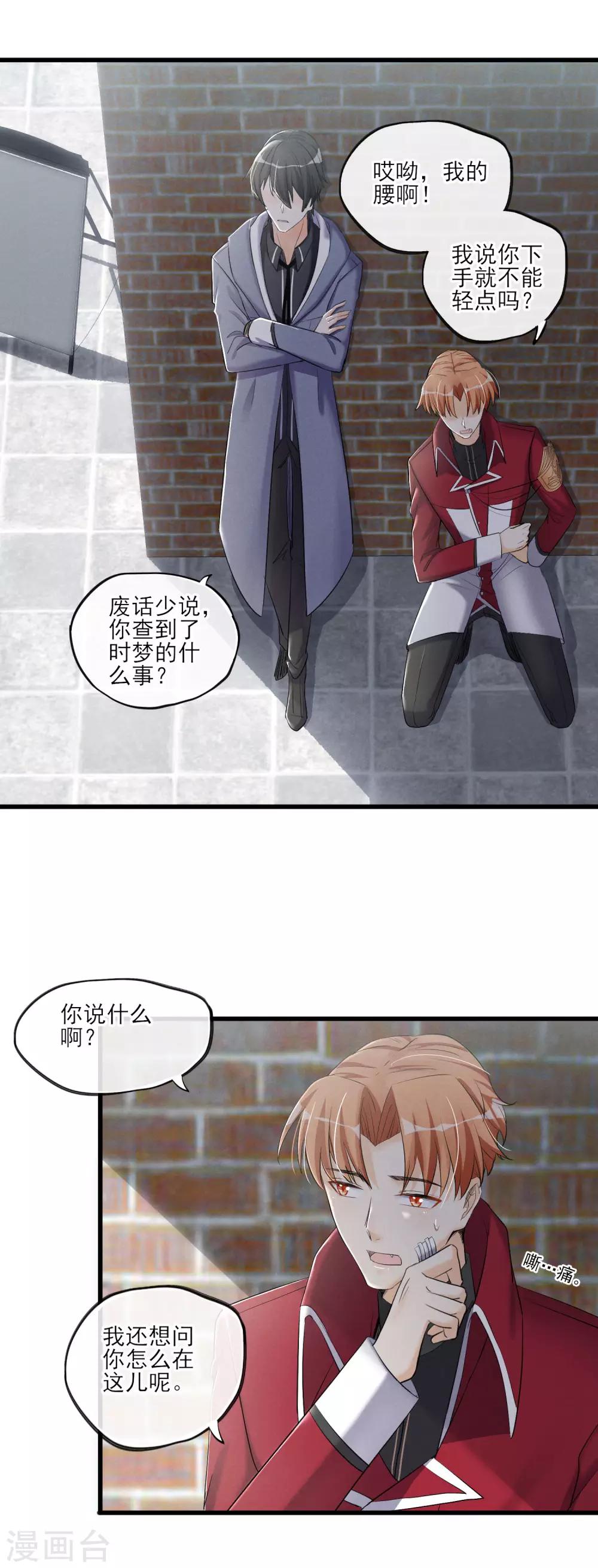 第59话 相遇-第62话
