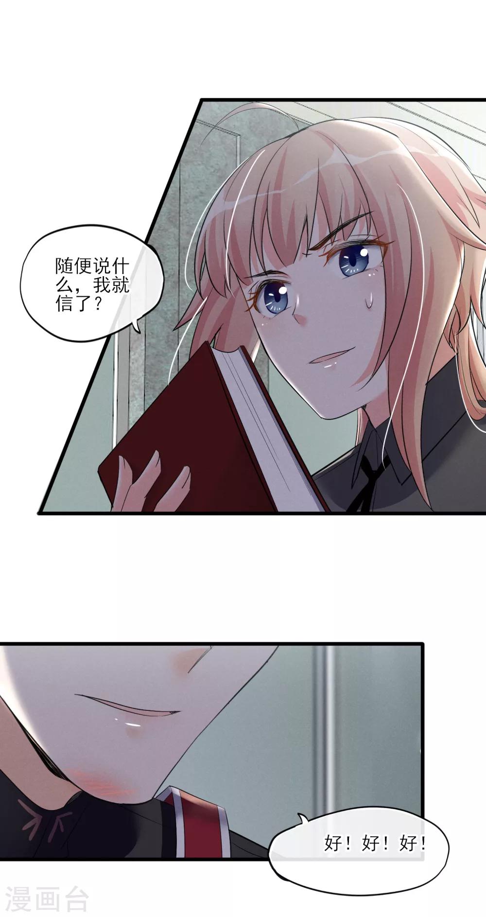 第61话 我来保护你们！-第64话