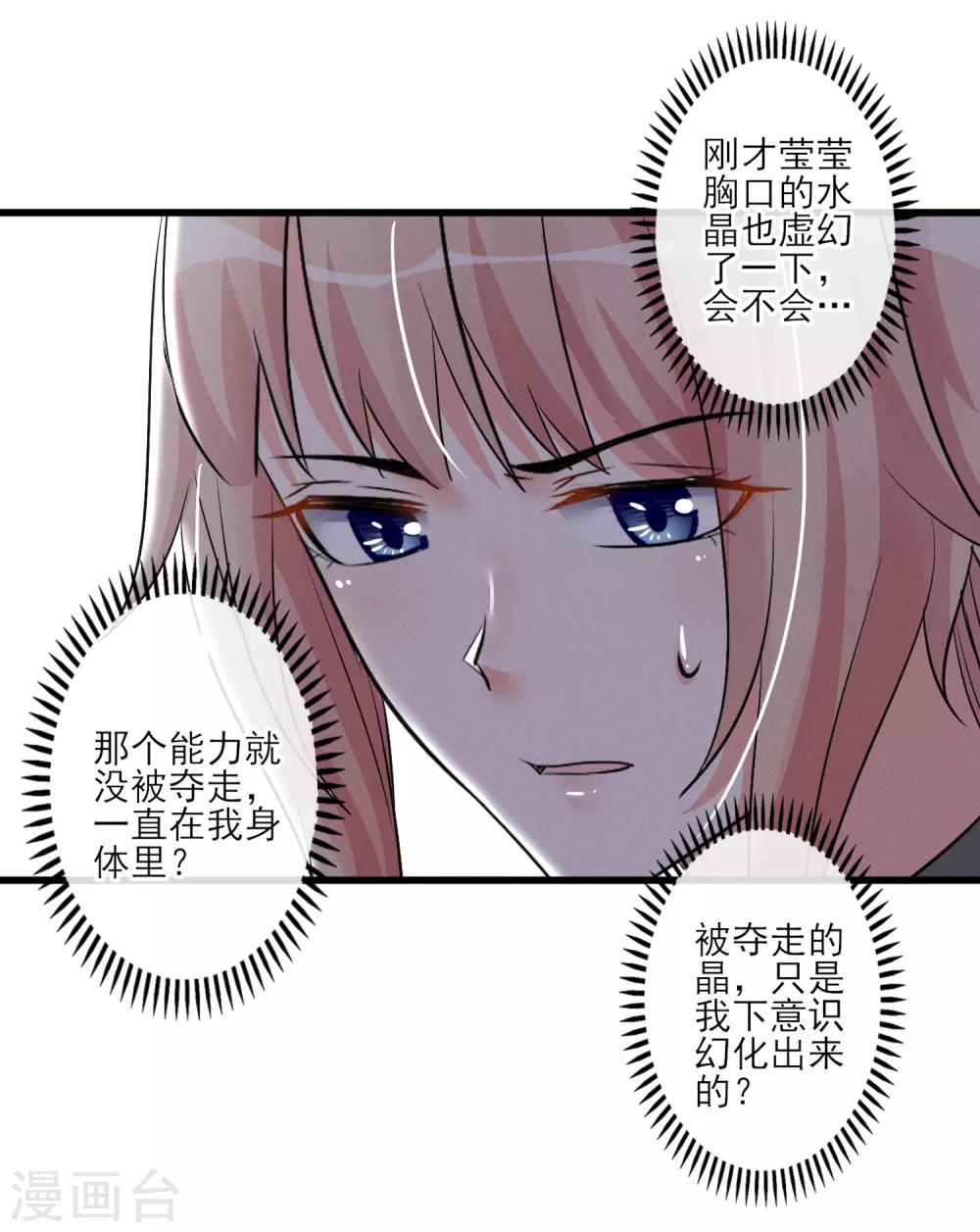 第61话 我来保护你们！-第64话
