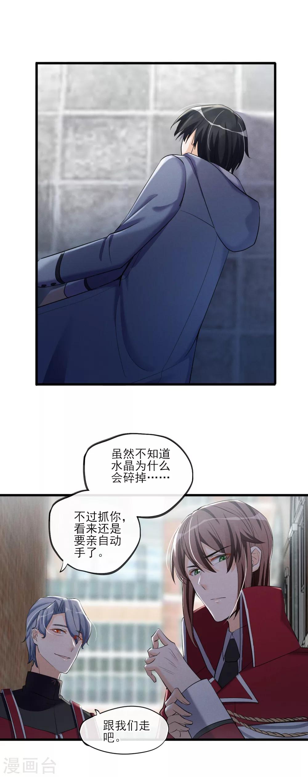 第61话 我来保护你们！-第64话
