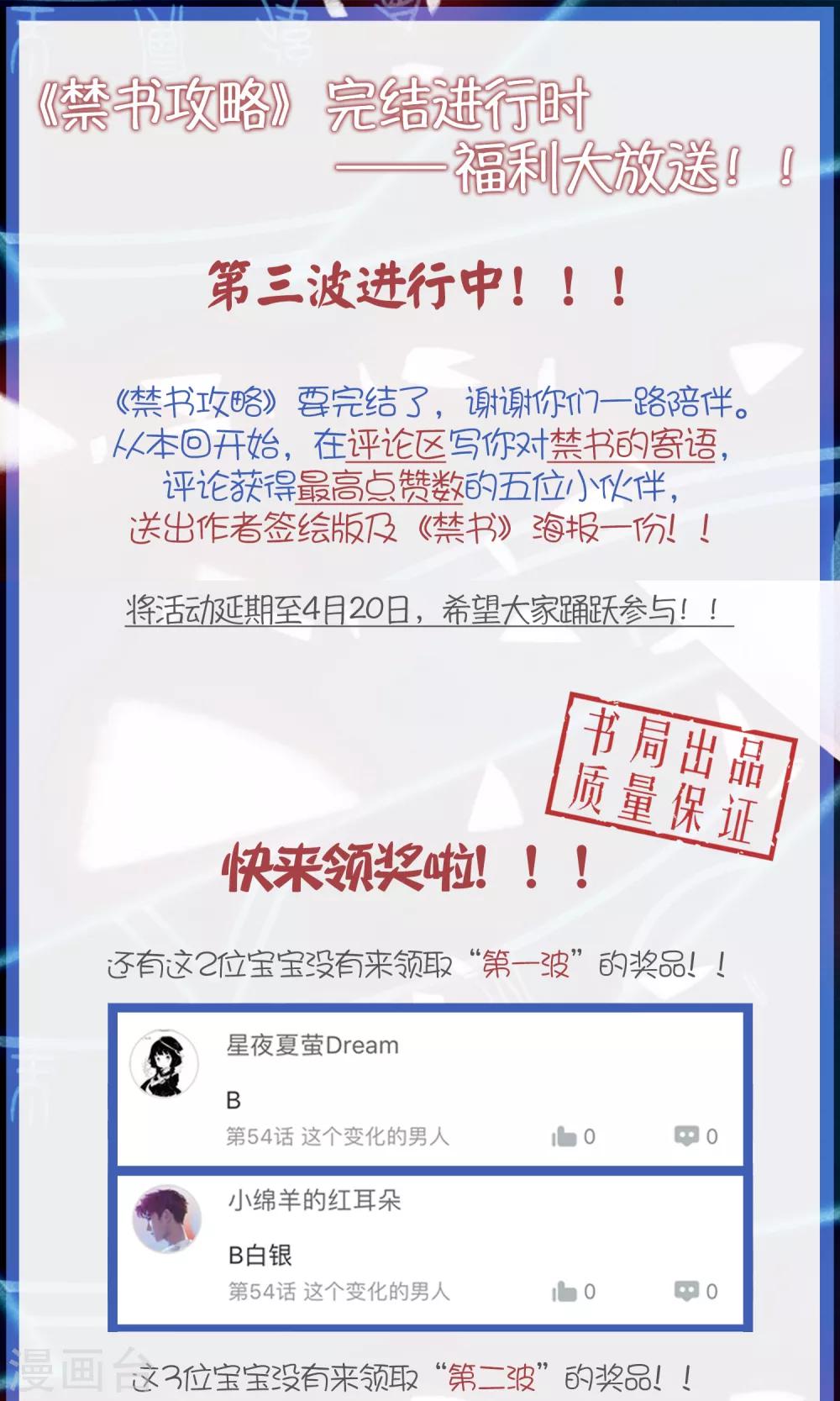 第61话 我来保护你们！-第64话