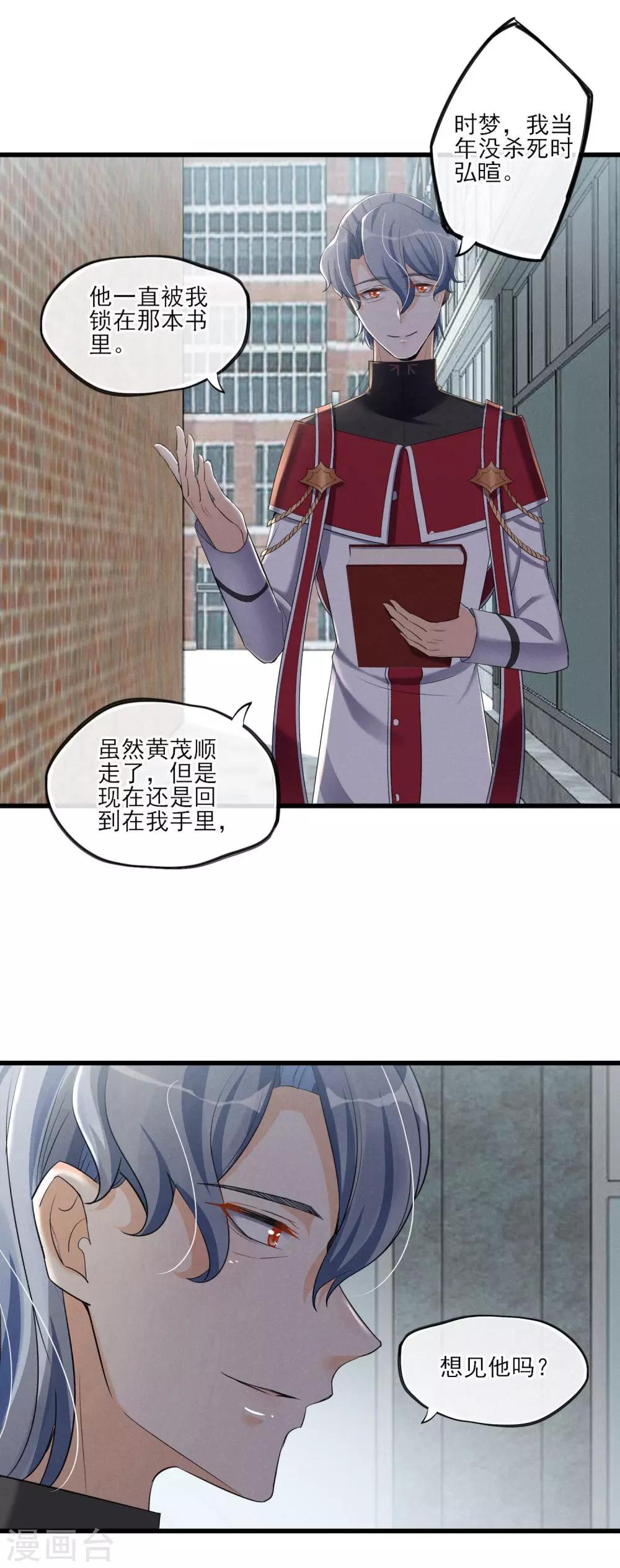 第61话 我来保护你们！-第64话