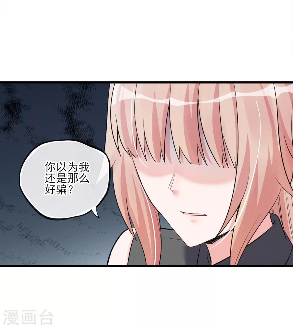 第61话 我来保护你们！-第64话