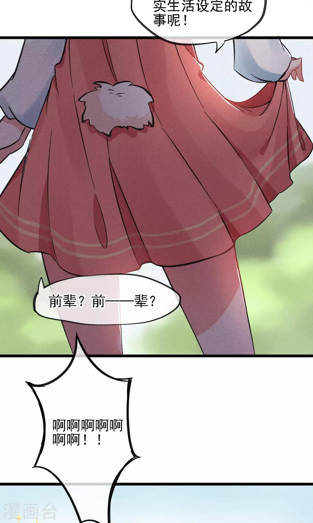 第7话 性感野猫了解下？-第8话