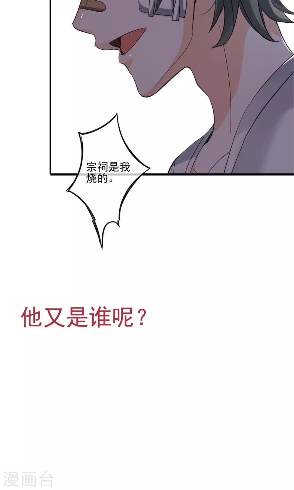 第9话 这么可爱坑定是男孩子-第10话
