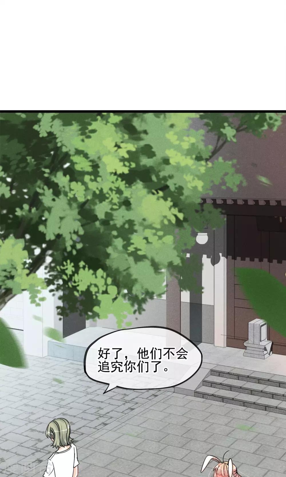 第9话 这么可爱坑定是男孩子-第10话