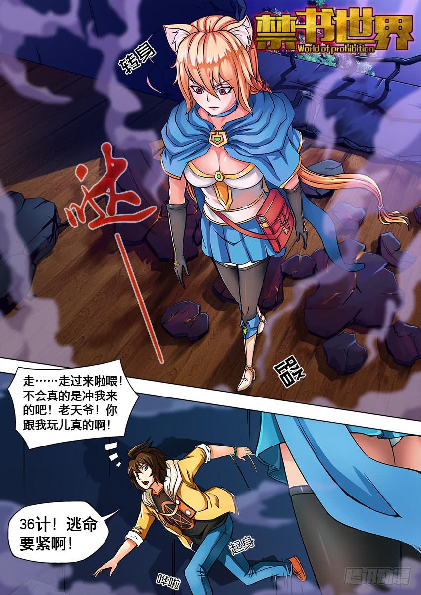 2来自星星的你们！-第2话