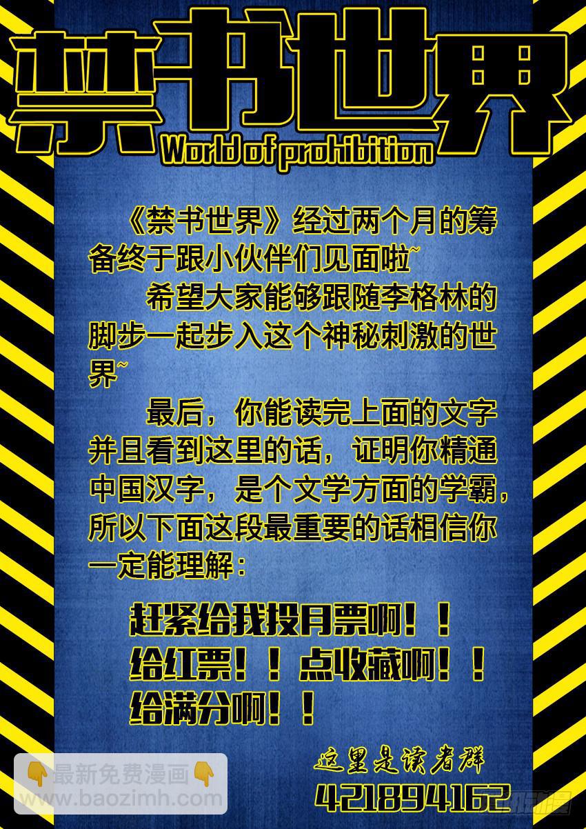 2来自星星的你们！-第2话