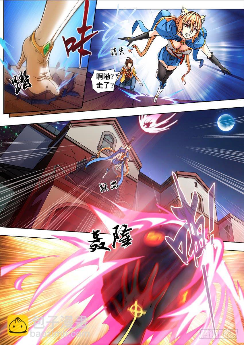 2来自星星的你们！-第2话