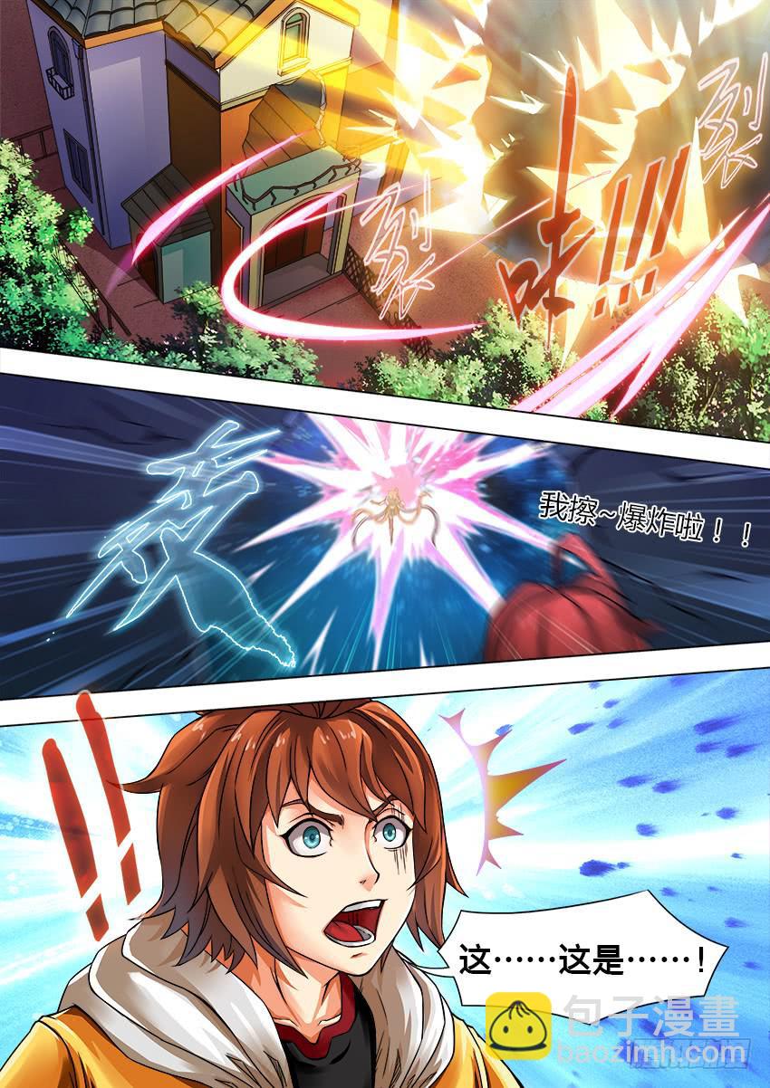 2来自星星的你们！-第2话